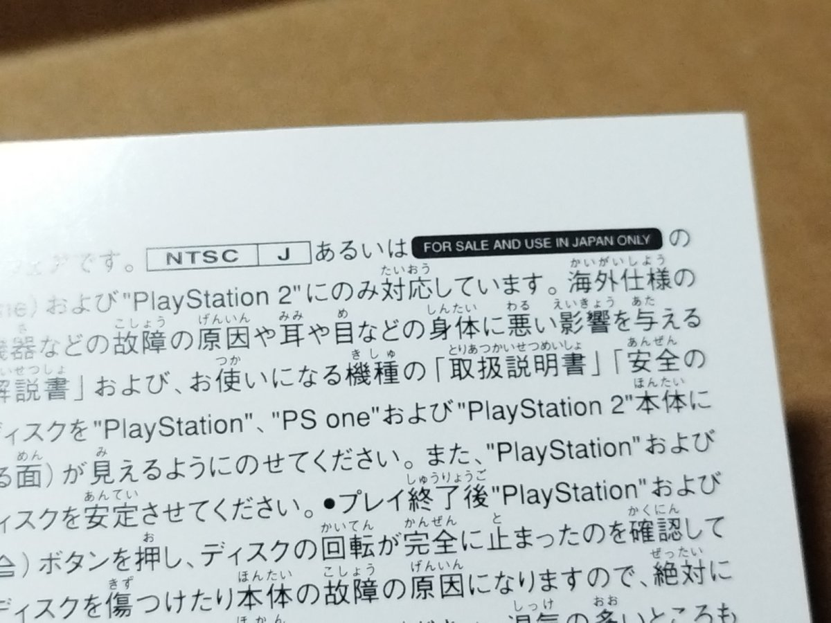 画像11: 【美品評価価格】ONI　零〜復活〜 箱説有　PS1プレイステーション【4m1】 (11)