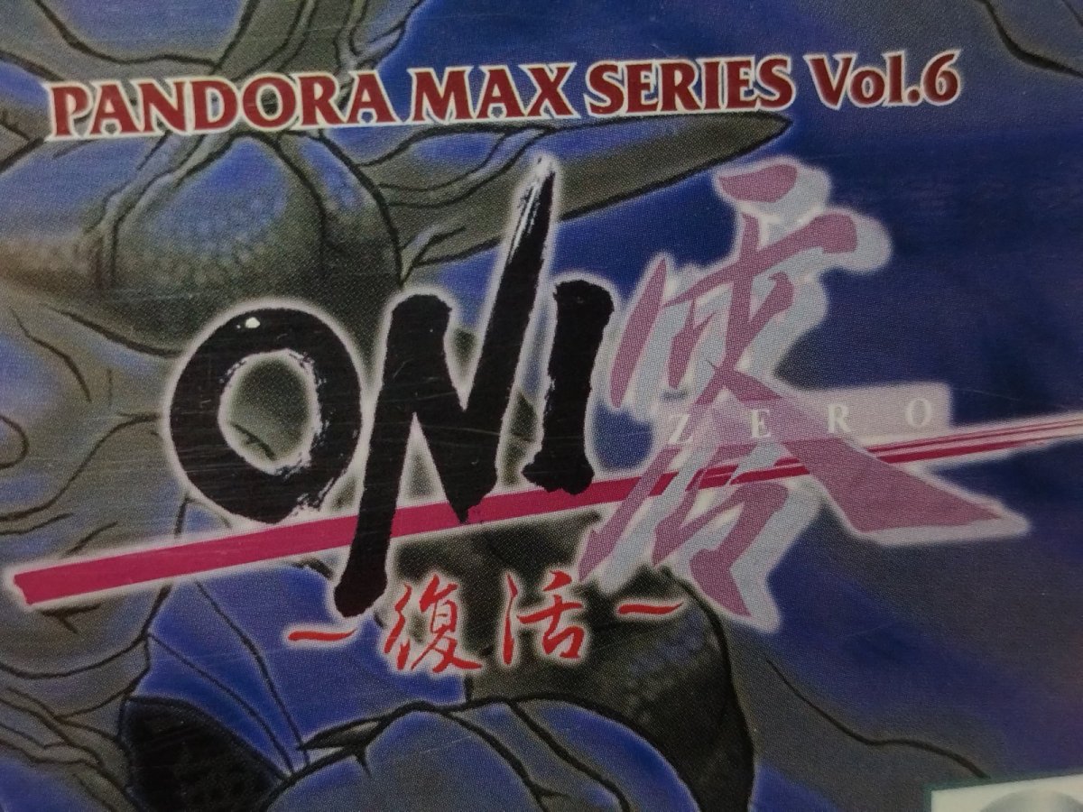 画像5: 【美品評価価格】ONI　零〜復活〜 箱説有　PS1プレイステーション【4m1】 (5)