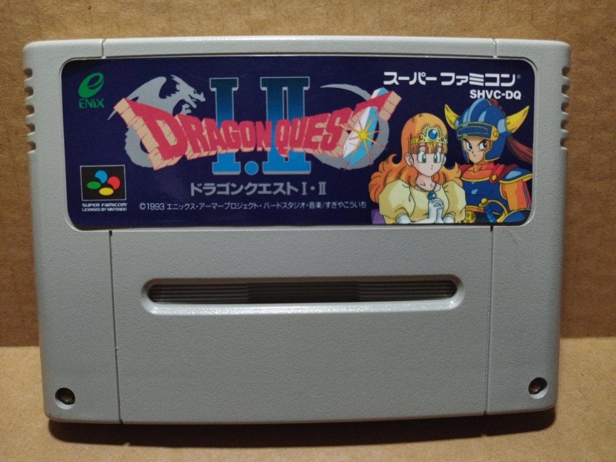 画像16: ドラゴンクエストI・II　箱説有　SFCスーパーファミコン【4N7】 (16)