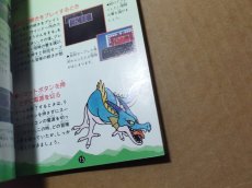 画像13: ドラゴンクエストI・II　箱説有　SFCスーパーファミコン【4N7】 (13)