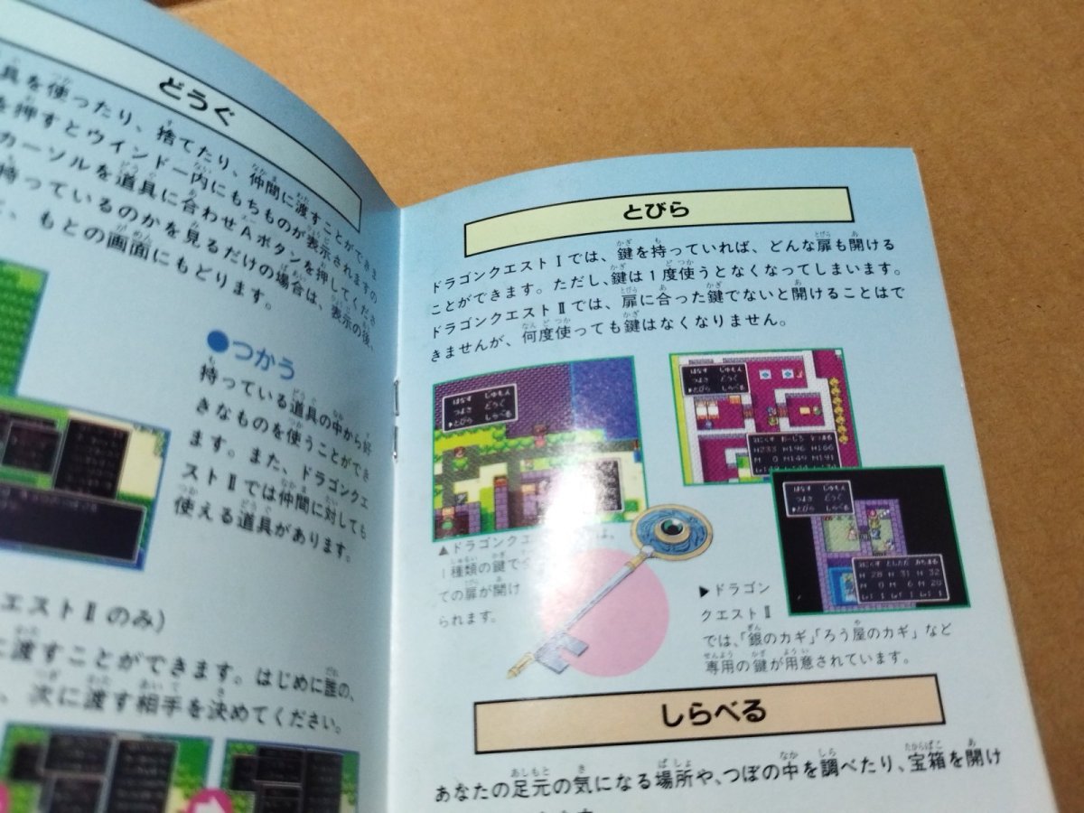 画像12: ドラゴンクエストI・II　箱説有　SFCスーパーファミコン【4N7】 (12)