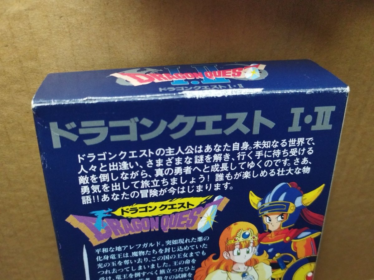 画像6: ドラゴンクエストI・II　箱説有　SFCスーパーファミコン【4N7】 (6)
