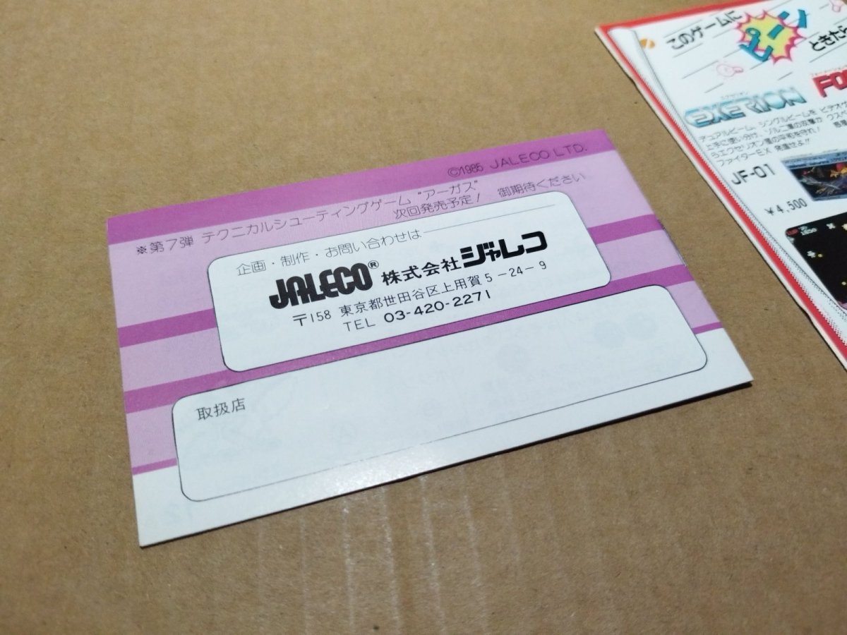 画像16: 【美品評価価格】忍者じゃじゃ丸くん　箱無説有　FCファミコン【8m4】 (16)