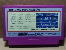 画像8: 【美品評価価格】忍者じゃじゃ丸くん　箱無説有　FCファミコン【8m4】 (8)