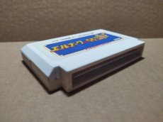 画像5: エルナークの財宝　箱説無　FCファミコン【5】 (5)