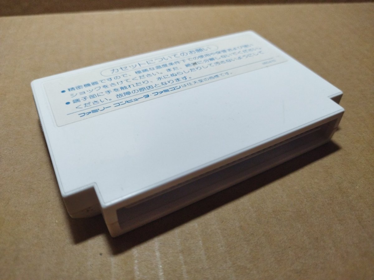 画像4: エルナークの財宝　箱説無　FCファミコン【5】 (4)