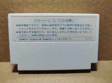 画像3: エルナークの財宝　箱説無　FCファミコン【5】 (3)