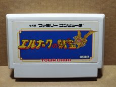 画像1: エルナークの財宝　箱説無　FCファミコン【5】 (1)