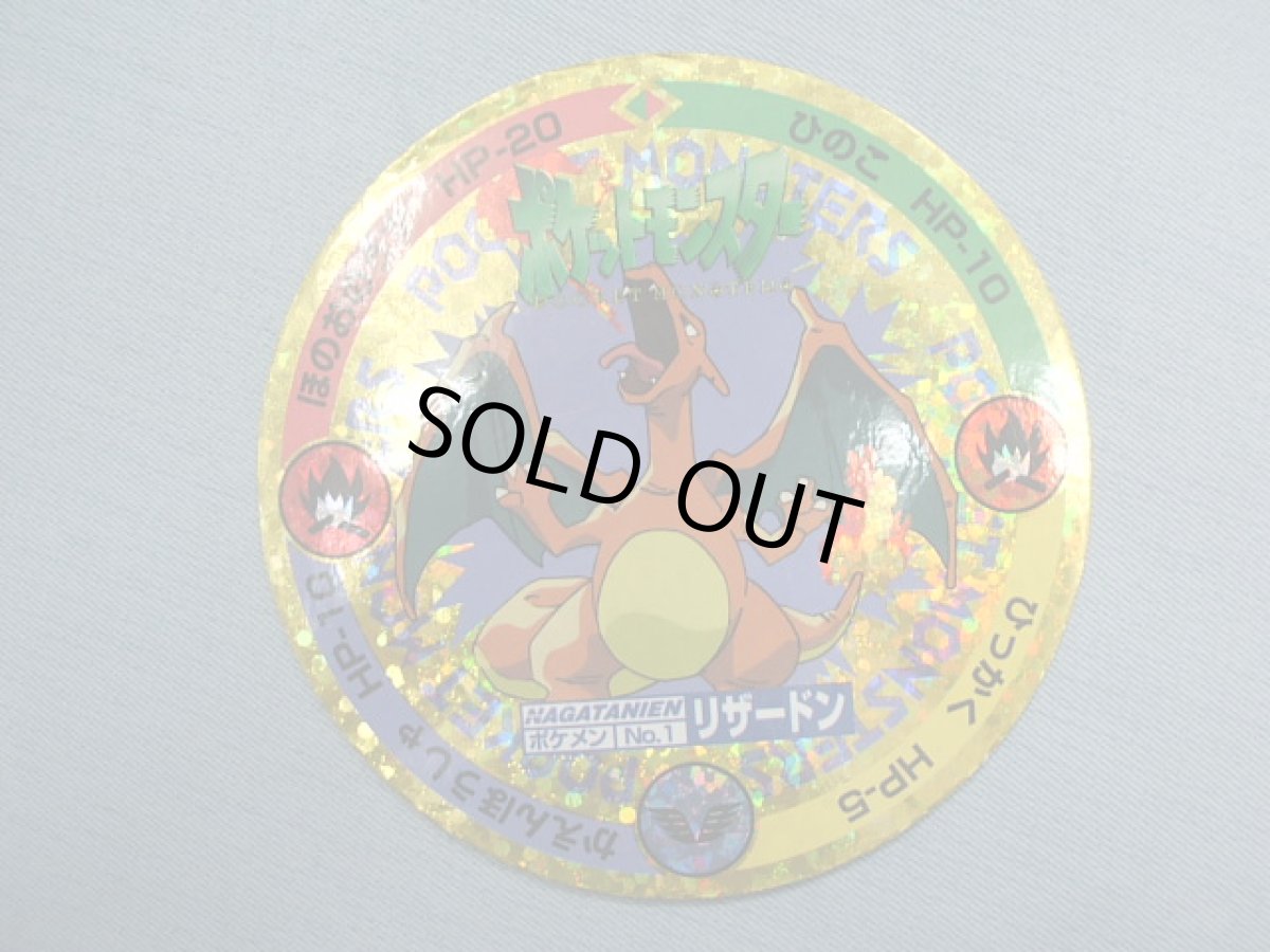 画像1: ポケモン　カレー　めんこ　管理9m4 (1)