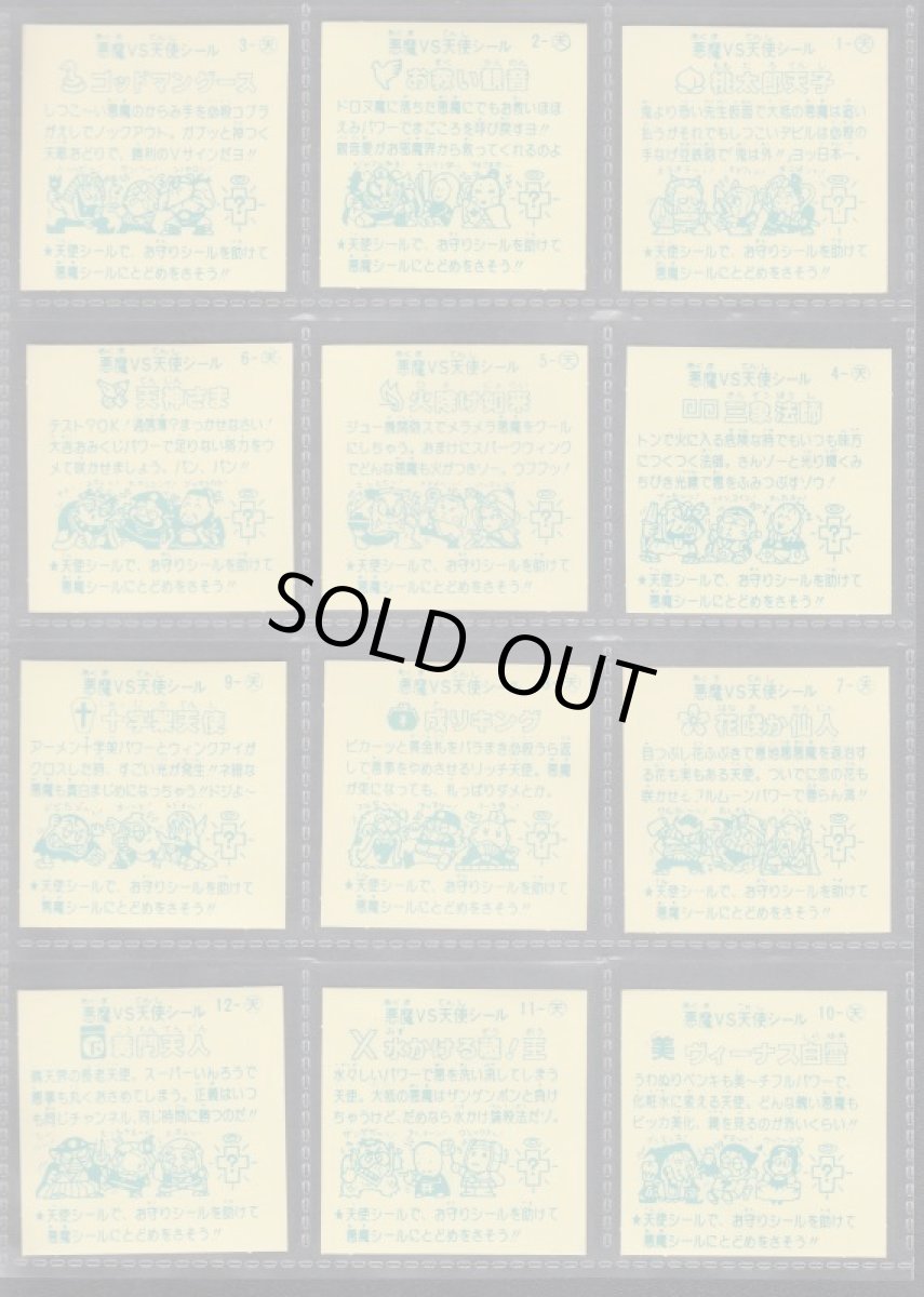 画像2: 1弾天使コンプ　パチ (2)