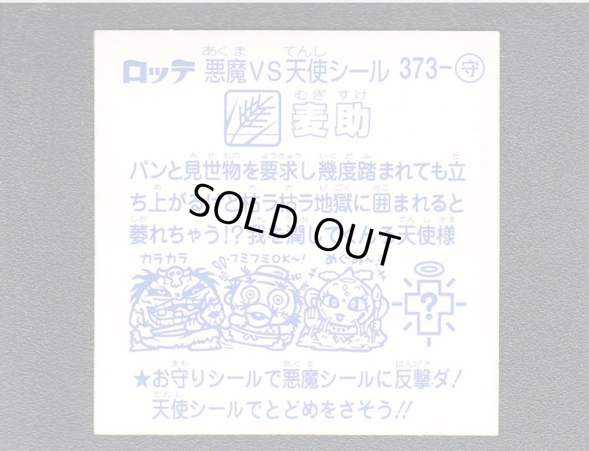 画像2: 麦助　濃青 (2)