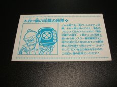 画像2: Mｒ．ミト　軍団IDカード (2)