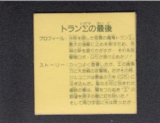 画像2: トランΣの最後　黒プリズム　10弾 (2)