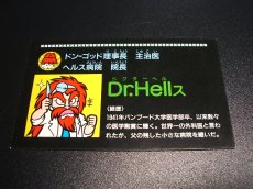 画像1: Dr.Hellス　軍団IDカード (1)