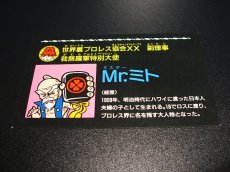 画像1: Mｒ．ミト　軍団IDカード (1)