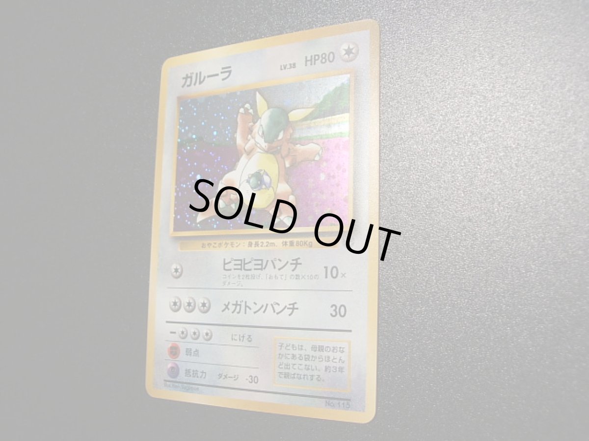 画像4: ガルーラ　親子ガルーラ　プロモ (4)