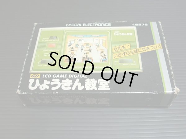 ひょうきん教室 箱説有 ゲームウォッチ - 遊戯屋