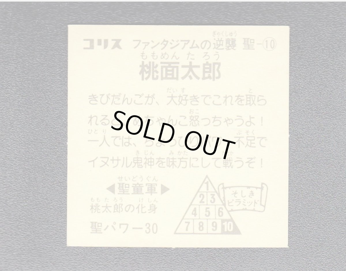 画像2: 桃面太郎 (2)