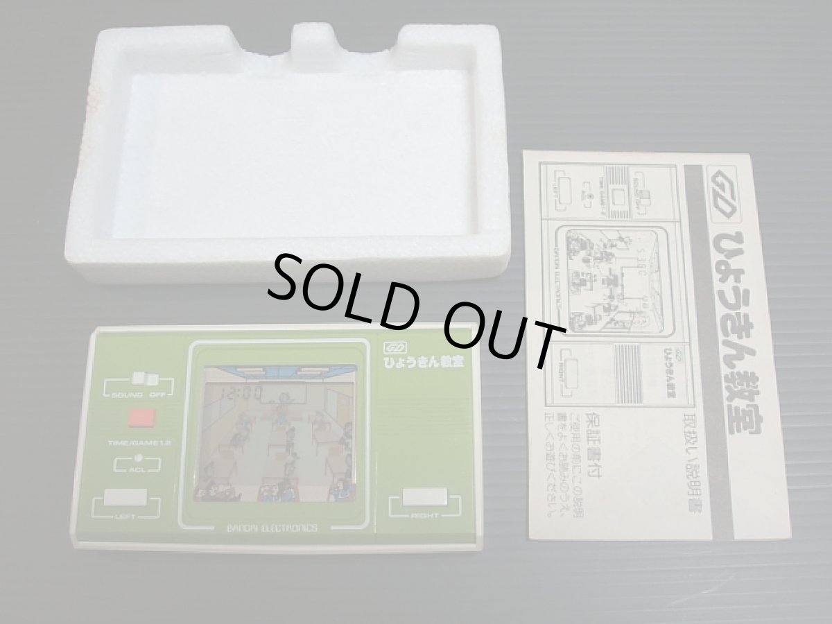 画像3: ひょうきん教室 箱説有 ゲームウォッチ (3)