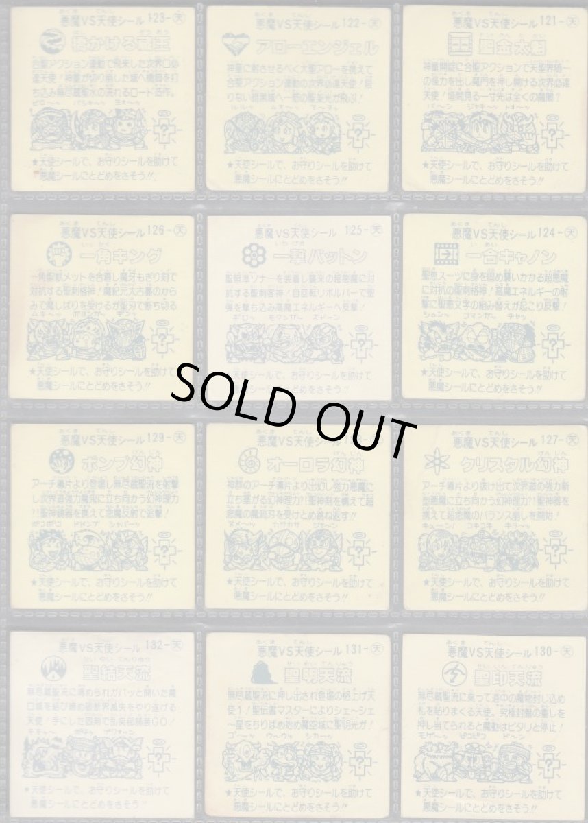 画像2: 11弾天使コンプ　パチ (2)