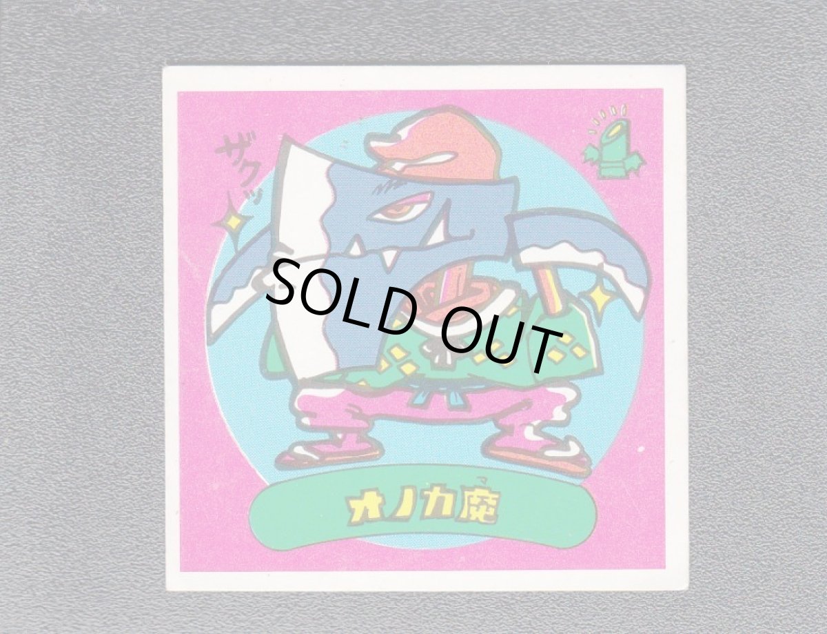 画像1: オノカ魔　手書きタイプ　パチ (1)