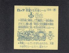 画像2: 粘奴　状態【A】 (2)