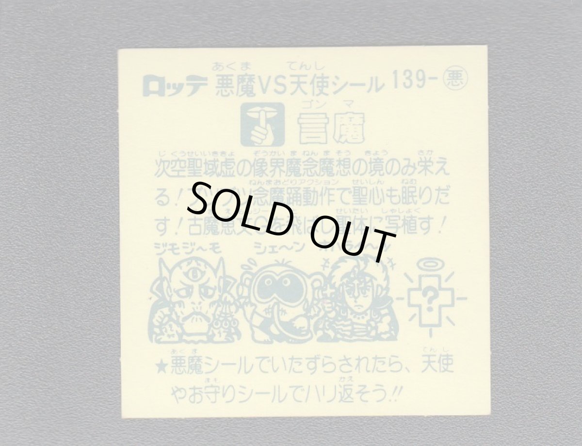 画像2: 言魔　状態【A】 (2)