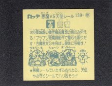画像2: 言魔　状態【A】 (2)