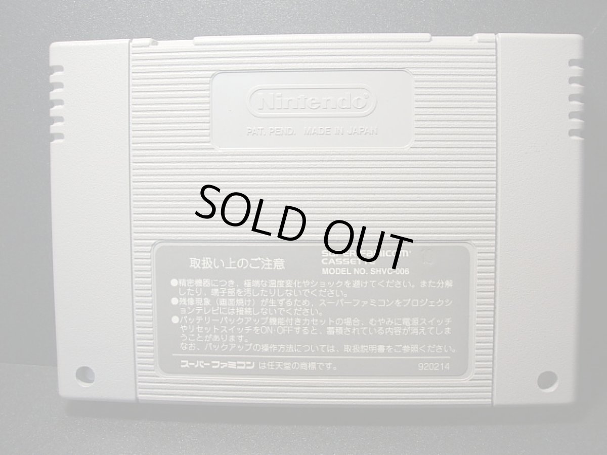 画像5: SM調教師瞳3　箱説有　SFCスーパーファミコン (5)