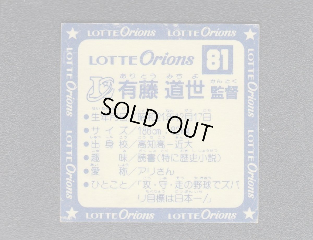 画像2: スーパーオリオン　オリオンP1　状態【Ｂ】 (2)