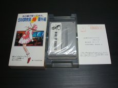 画像3: SM調教師瞳　番外編　箱説有　SFCスーパーファミコン (3)