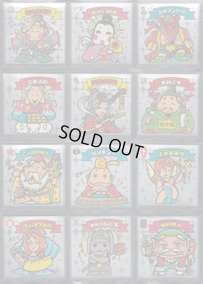 画像2: ビックリマン伝説1　コンプ (2)