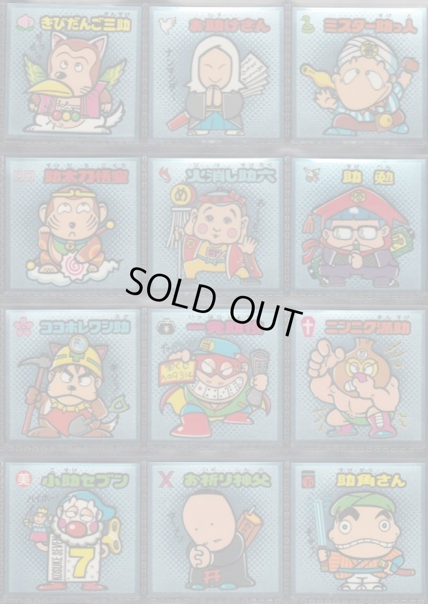 画像3: ビックリマン伝説1　コンプ (3)