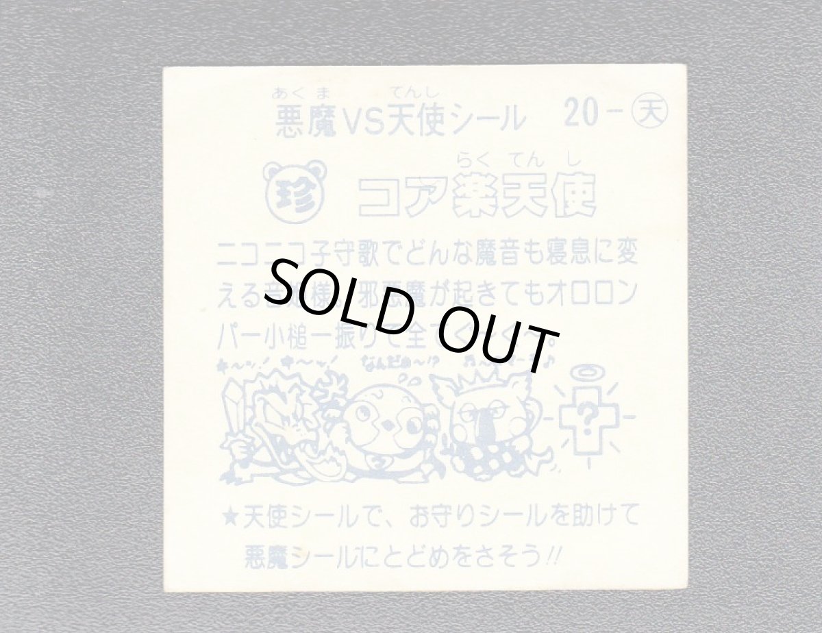 画像2: コア楽天使　金アルミ　パチ (2)