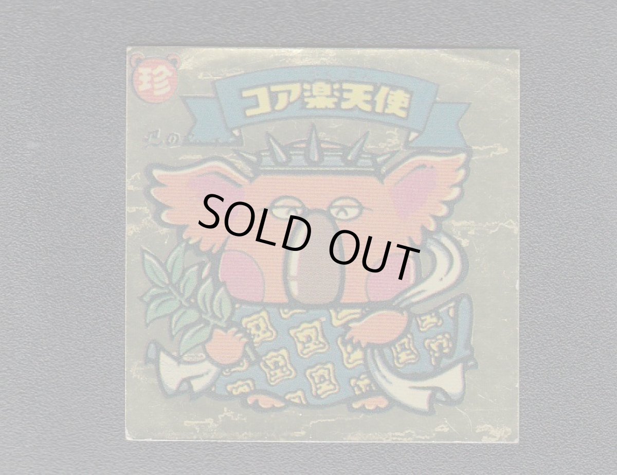 画像1: コア楽天使　金アルミ　パチ (1)