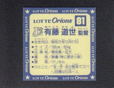 画像2: スーパーオリオンP1フルコンプ　5月4日GW遊戯屋ナウ！イベント (2)