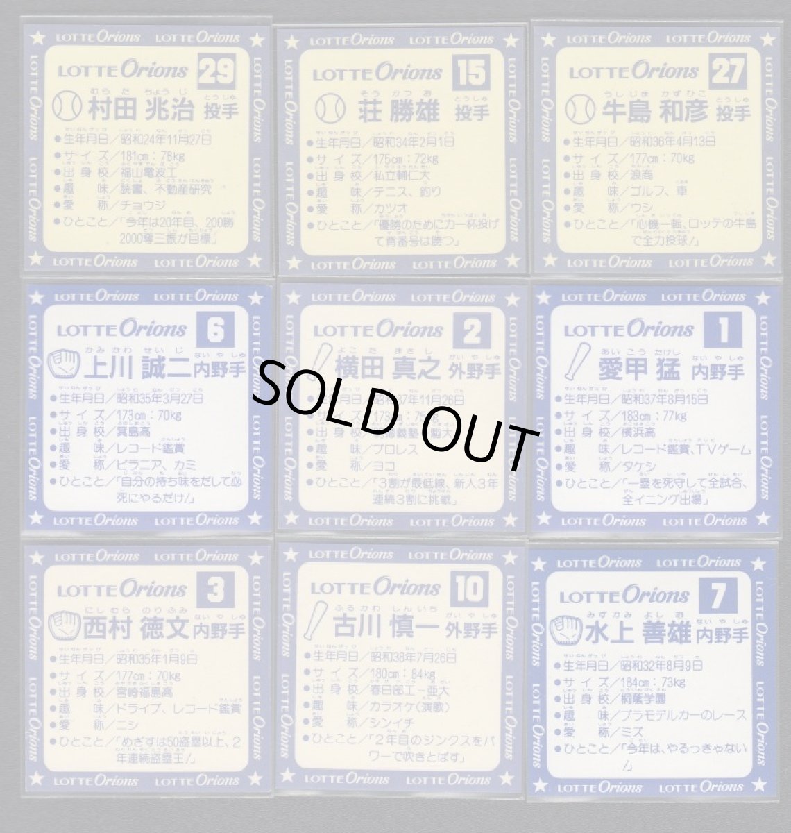 画像4: スーパーオリオンP1フルコンプ 5月4日GW遊戯屋ナウ!イベント (4)