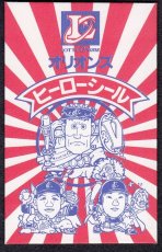 画像1: オリオンズヒーローシールＰ２封筒　状態【A】　5月4日GW遊戯屋ナウ！イベント (1)