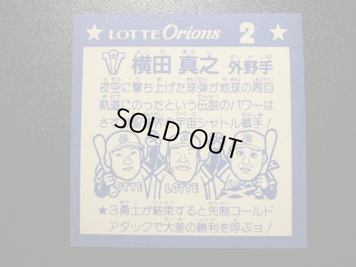 画像4: 豪打救神　オリオンP2　状態【A】　5月4日GW遊戯屋ナウ！イベント (4)
