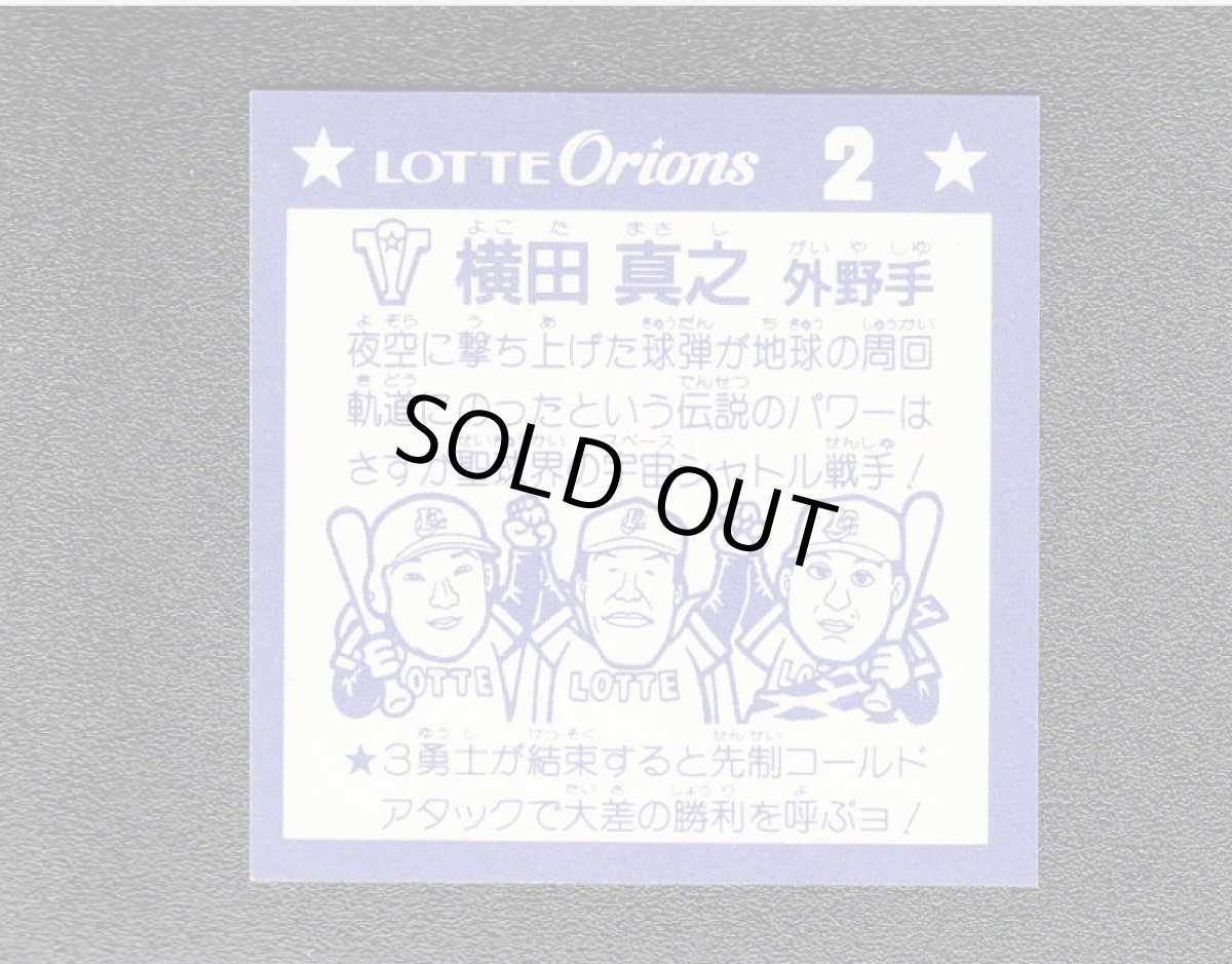 画像2: 豪打救神　オリオンP2　状態【A】　5月4日GW遊戯屋ナウ！イベント (2)
