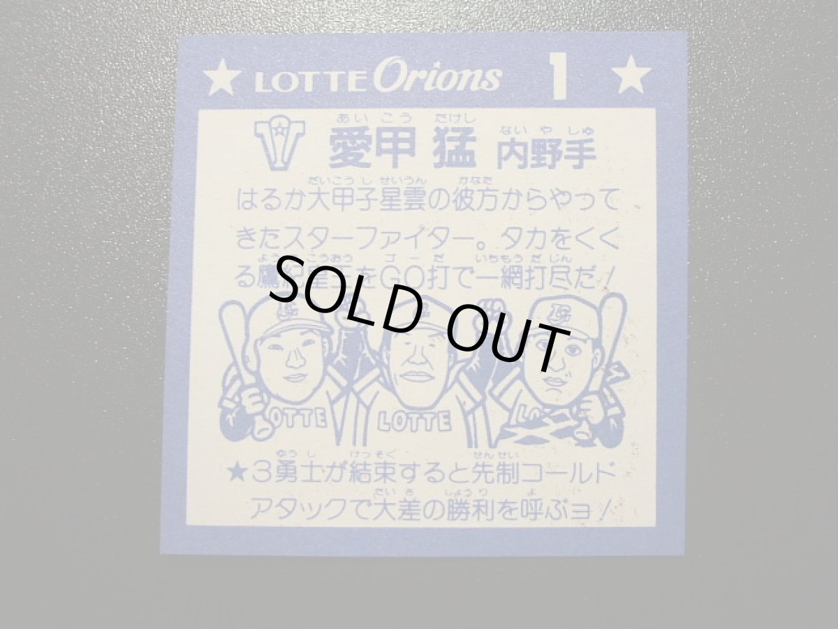 画像4: 愛甲で勝　オリオンP2　状態【A】　5月4日GW遊戯屋ナウ！イベント (4)