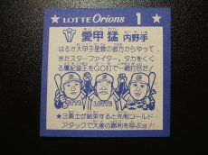 画像4: 愛甲で勝　オリオンP2　状態【A】　5月4日GW遊戯屋ナウ！イベント (4)