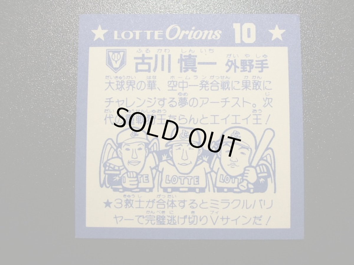 画像4: 新ロッテ帝王　オリオンP2　状態【A】　5月4日GW遊戯屋ナウ！イベント (4)