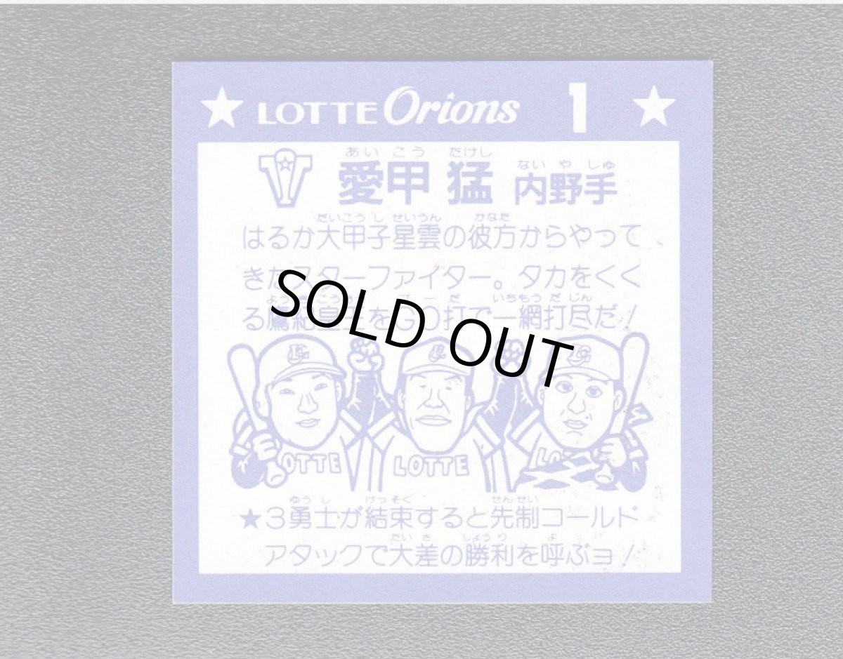 画像2: 愛甲で勝　オリオンP2　状態【A】　5月4日GW遊戯屋ナウ！イベント (2)