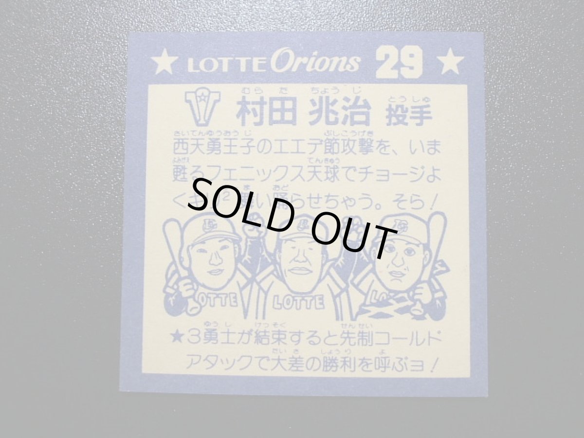 画像4: まさかり大明神　オリオンP2　状態【A】　5月4日GW遊戯屋ナウ！イベント (4)