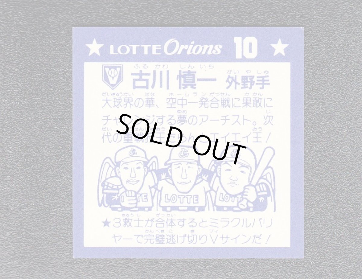 画像2: 新ロッテ帝王　オリオンP2　状態【A】　5月4日GW遊戯屋ナウ！イベント (2)