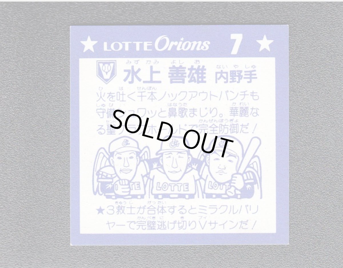 画像2: 水上業師 オリオンP2 状態【A】 5月4日GW遊戯屋ナウ!イベント (2)