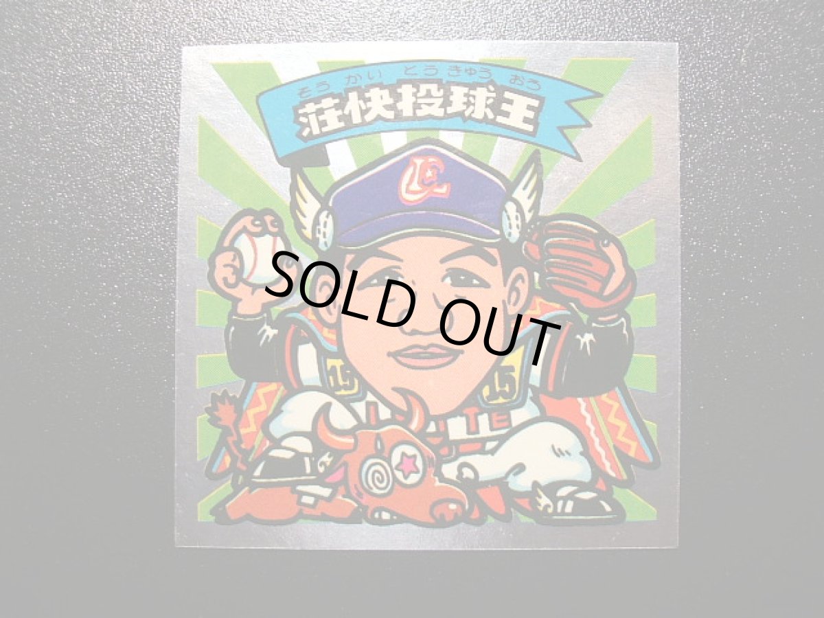 画像3: 荘快投球王　オリオンP2　状態【A】　5月4日GW遊戯屋ナウ！イベント (3)