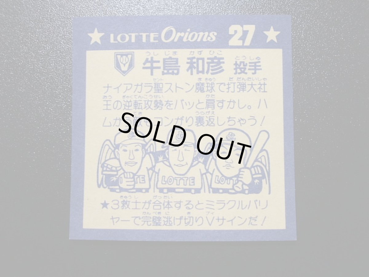画像4: フォーク守神　オリオンP2　状態【A】　5月4日GW遊戯屋ナウ！イベント (4)
