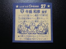 画像4: フォーク守神　オリオンP2　状態【A】　5月4日GW遊戯屋ナウ！イベント (4)